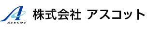 株式会社アスコット